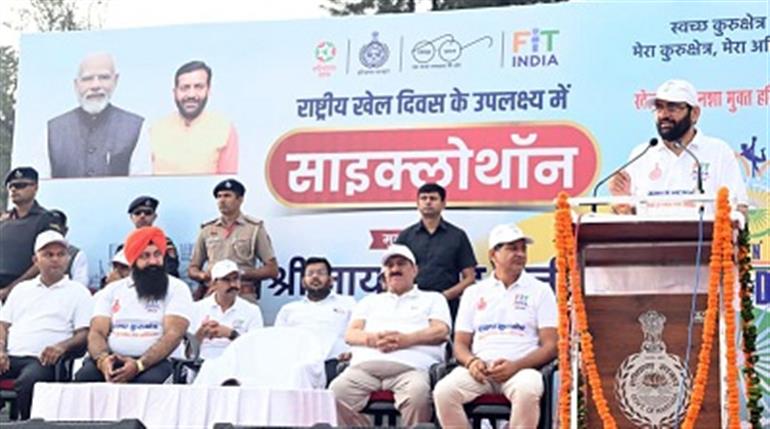 National Sports Day celebrated in Haryana; three-day program concludes.